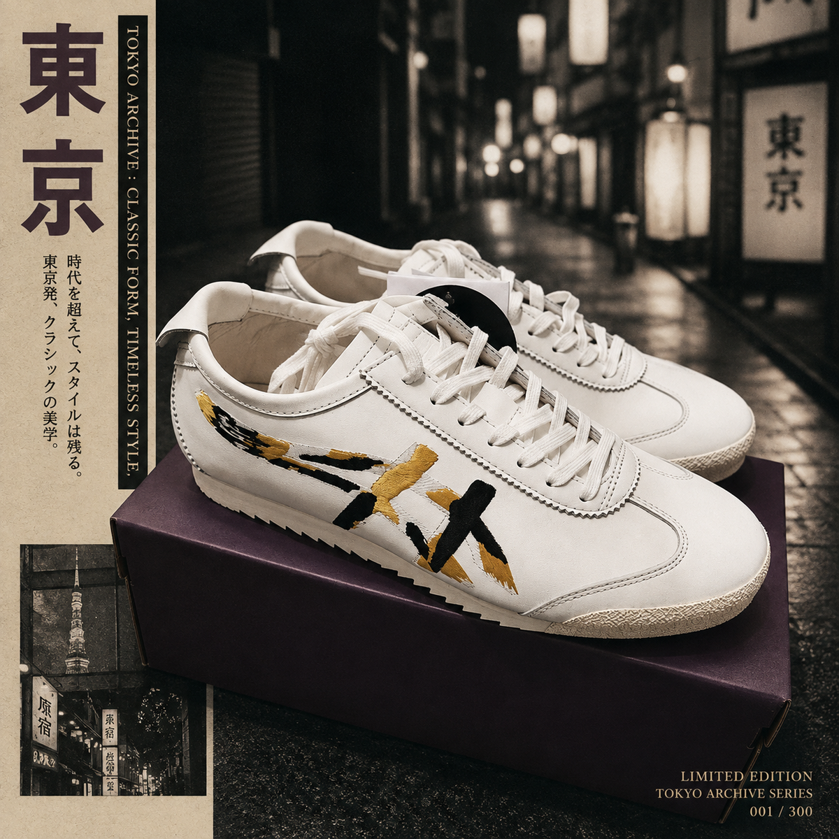 Onitsuka Tiger MEXICO 66 DELUXE（黄黑潑墨）