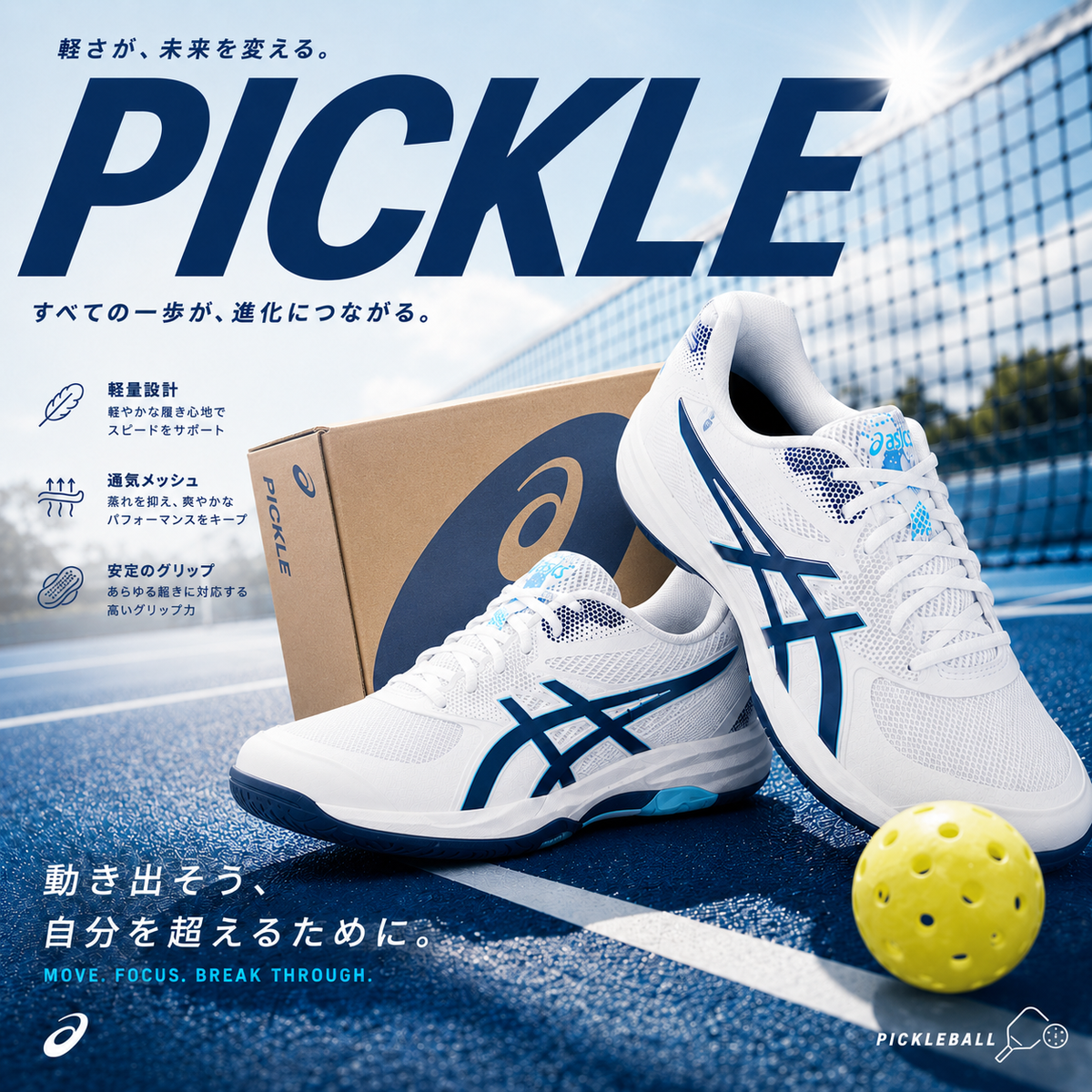 ASICS 精選商品