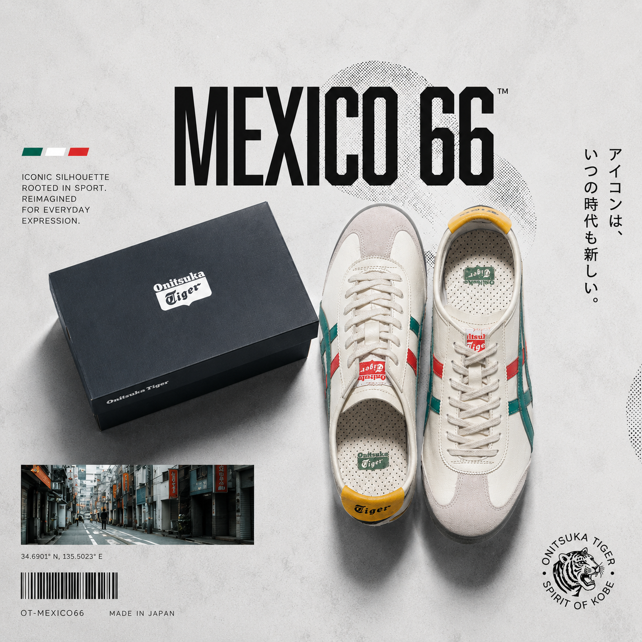 Onitsuka Tiger MEXICO 66 經典復刻運動鞋