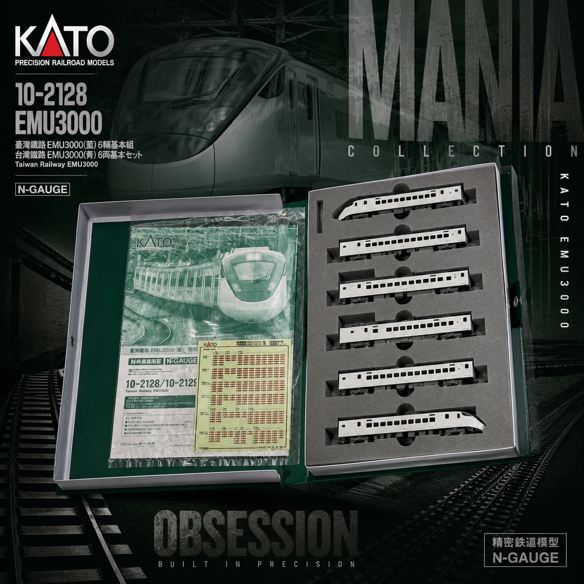 KATO 10-2128 台灣鐵路 EMU3000 藍色版 基本6節車廂組