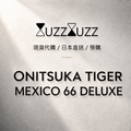 Onitsuka Tiger MEXICO 66 DELUXE（黄藍撥墨）