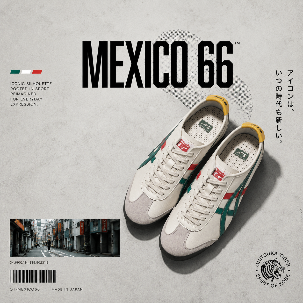 Onitsuka Tiger MEXICO 66 經典復刻運動鞋